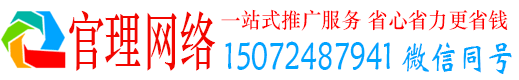 刚察官理信息流推广