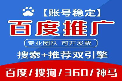 百度推广服务费：中小企业营销新选择